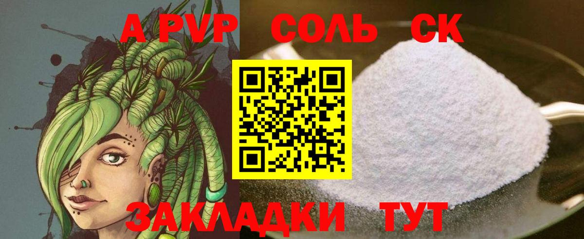 A PVP мука Тюмень