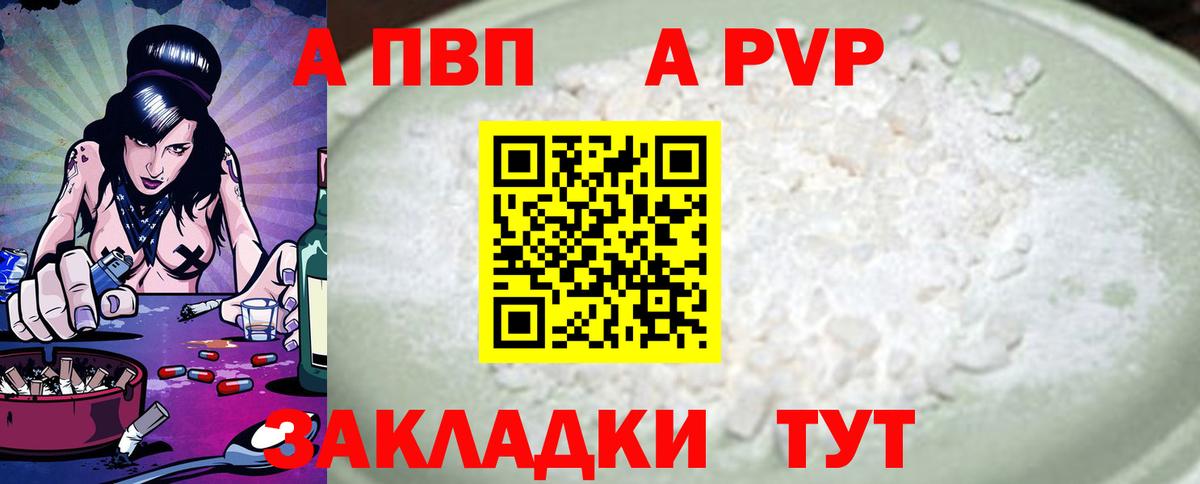 A PVP крисы CK  Вход с VPN  Alpha-PVP кристаллы  Альфа ПВП  Тюмень 