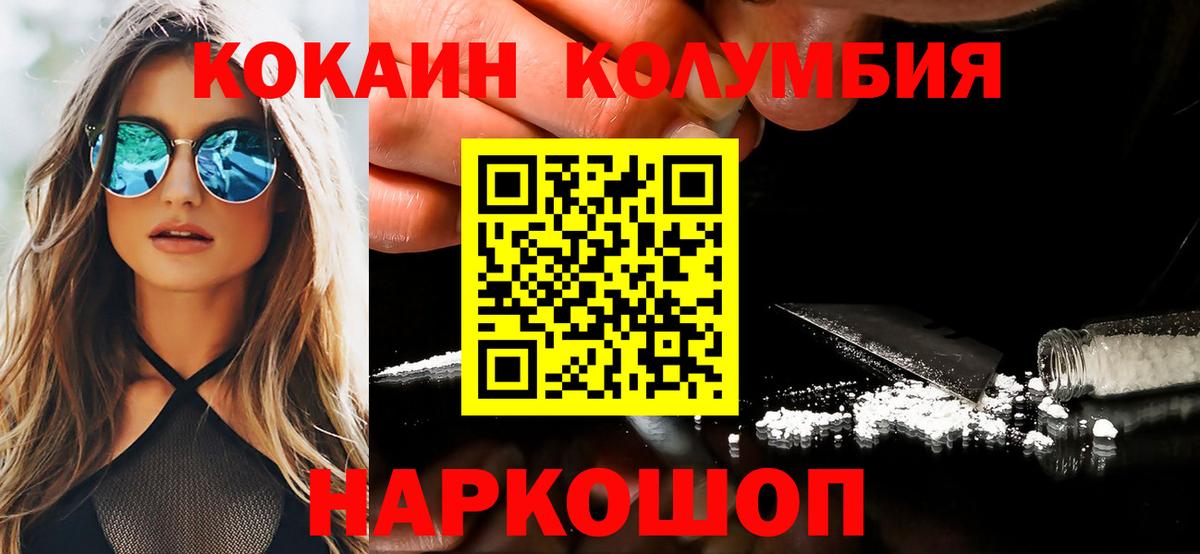 КОКАИН Перу  где купить наркоту  Тюмень  Вход с VPN  Кокаин Эквадор 
