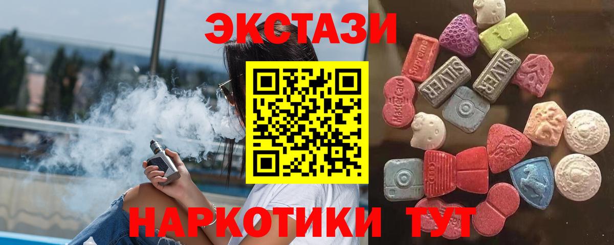 Экстази Дубай  Вход с VPN  Тюмень 