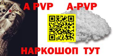 альфа пвп VHQ Кандалакша