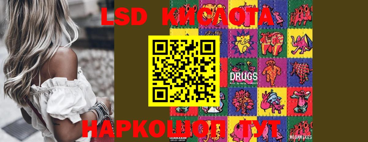Лсд 25 экстази ecstasy Тюмень