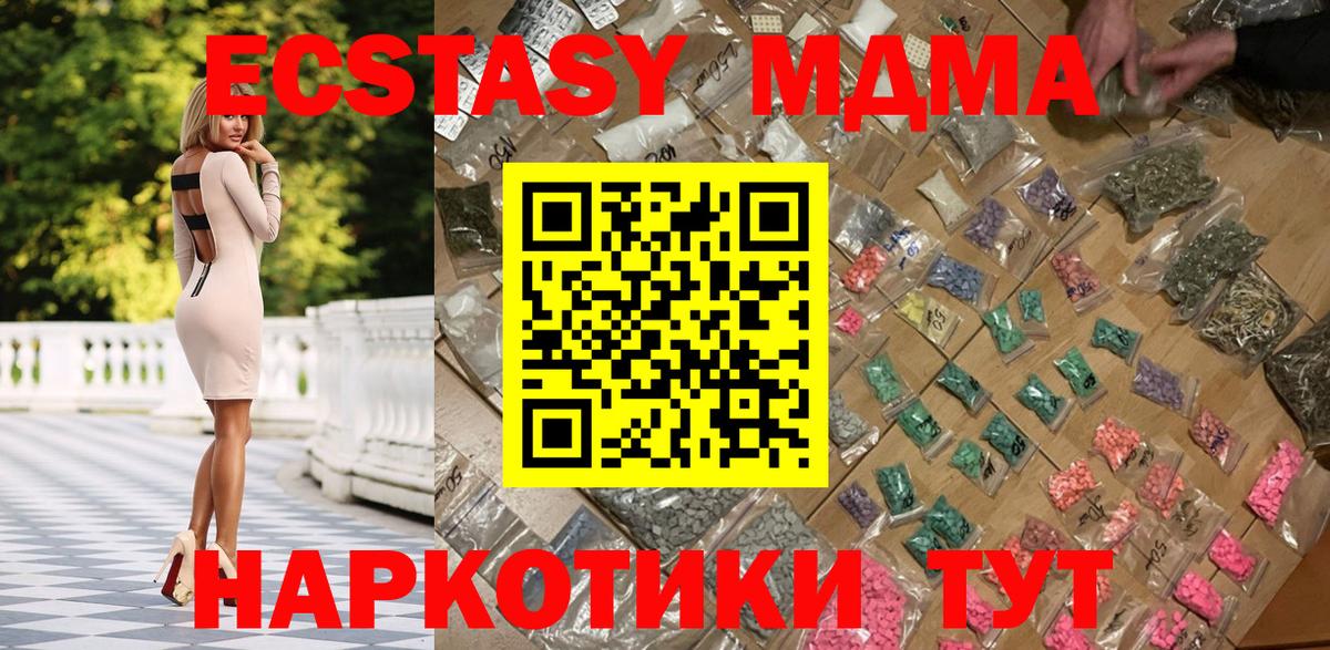 МДМА кристаллы Тюмень