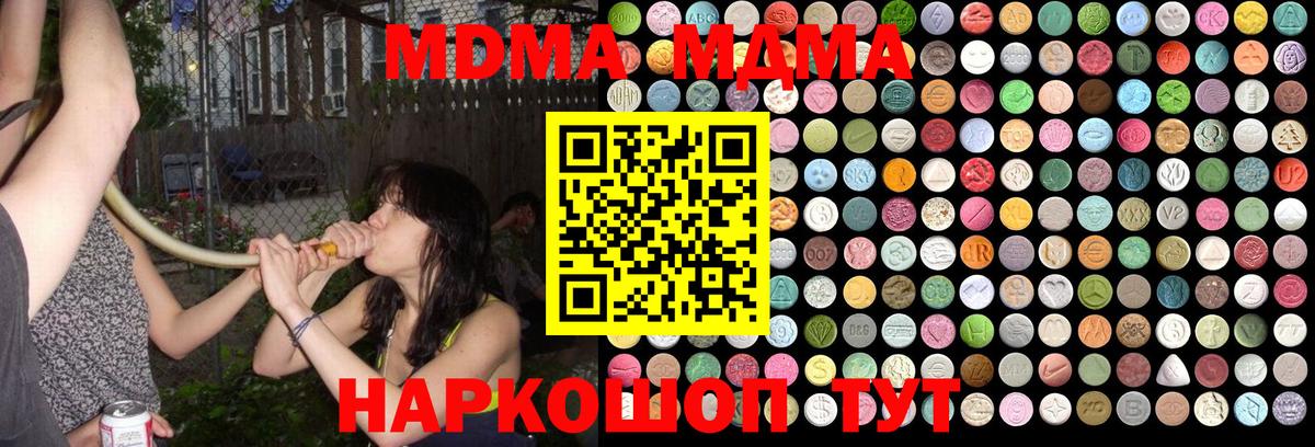 MDMA crystal  MDMA молли  Вход с VPN  Тюмень 