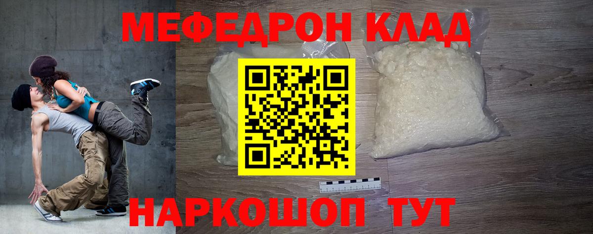 Мефедрон  Тюмень