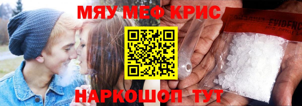 купить   МЯУ-МЯУ 4 MMC  Вход с VPN  Тюмень  мега вход  МЯУ-МЯУ 