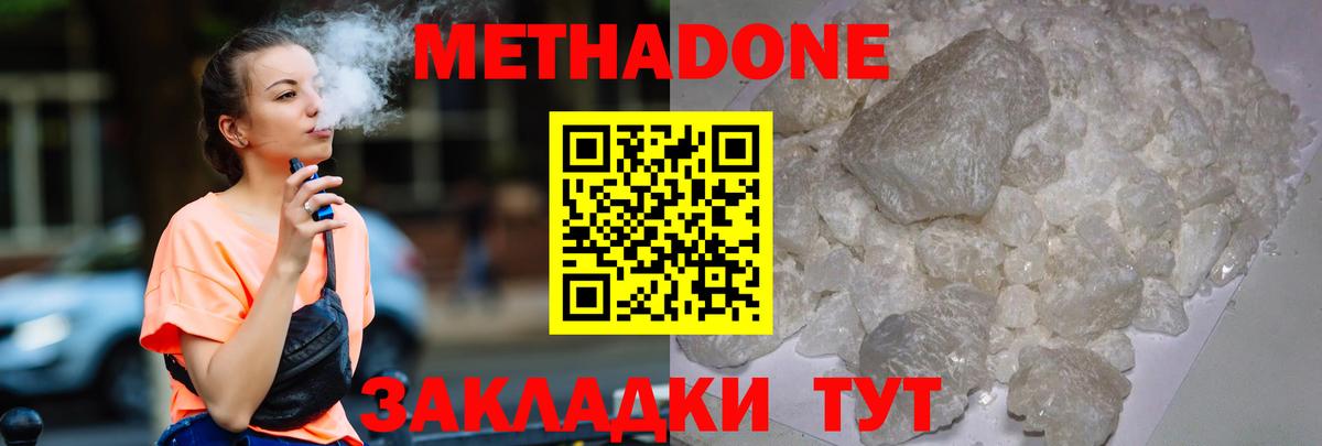 МЕТАДОН methadone  Вход с VPN  Тюмень  МЕТАДОН VHQ 