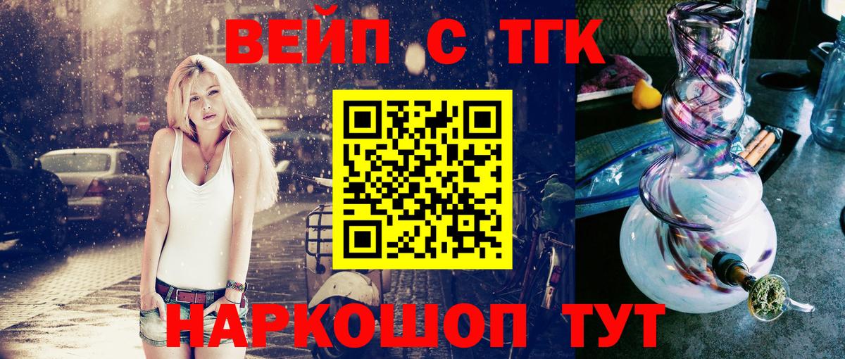ТГК жижа Тюмень