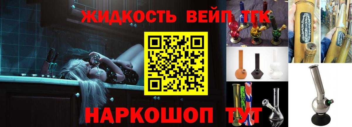 ТГК Wax  ТГК жижа  Тюмень  Вход с VPN 